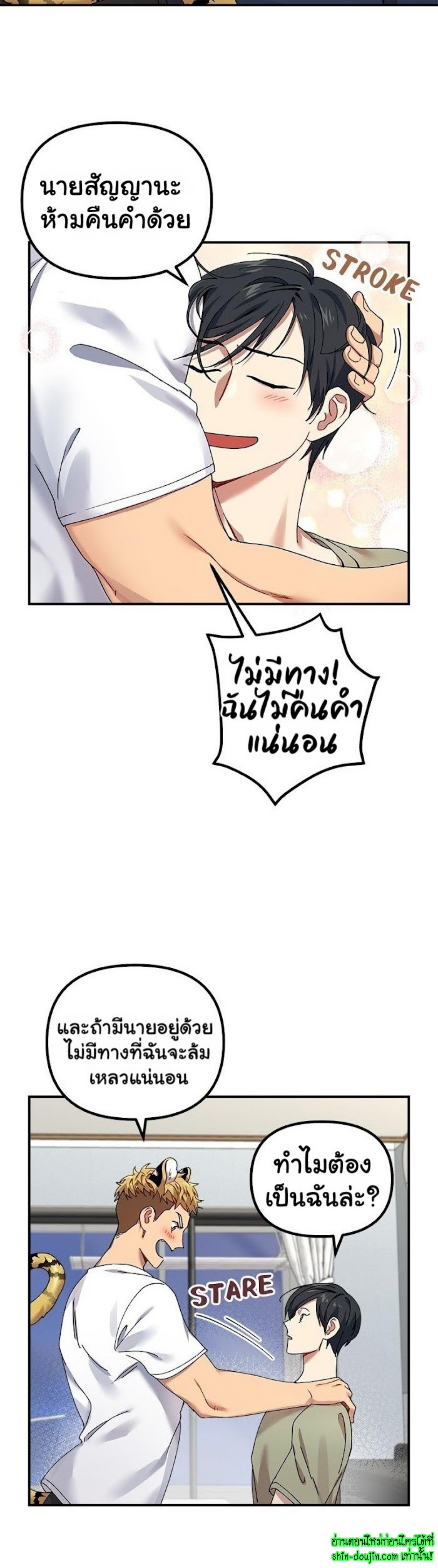 Tiger’s Wedding Day EP 2